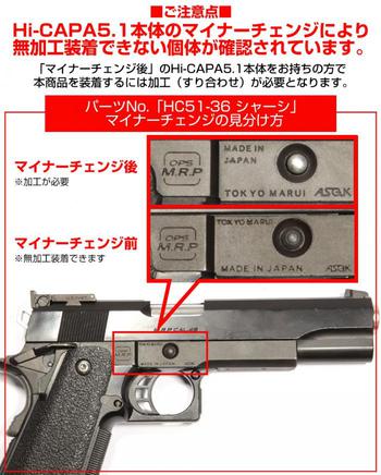 ハイキャパカスタムスライド! ハイキャパカスタムスライド!