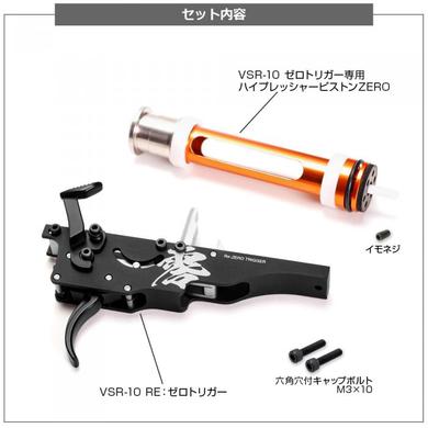 Re:ゼロから始めるVSR生活 VSR-10用 Re:ゼロトリガー入荷しました♡ Re:ゼロから始めるVSR生活 VSR-10用 Re:ゼロトリガー入荷しました♡