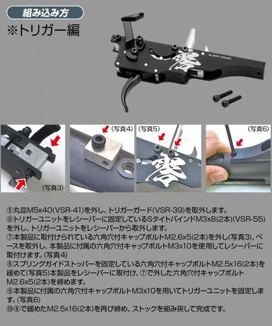 Re:ゼロから始めるVSR生活 VSR-10用 Re:ゼロトリガー入荷しました♡ Re:ゼロから始めるVSR生活 VSR-10用 Re:ゼロトリガー入荷しました♡
