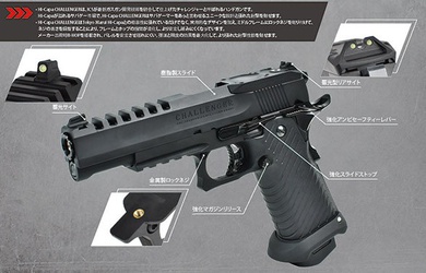 ICS社 最新技術を投入したハイキャパ5.1スタイルのガスブローバックガン ICS社 最新技術を投入したハイキャパ5.1スタイルのガスブローバックガン