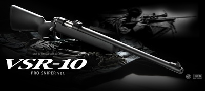 発射時のショックを極限まで制御したプロフェッショナル・モデル VSR-10 プロスナイパーバージョン 発射時のショックを極限まで制御したプロフェッショナル・モデル VSR-10 プロスナイパーバージョン