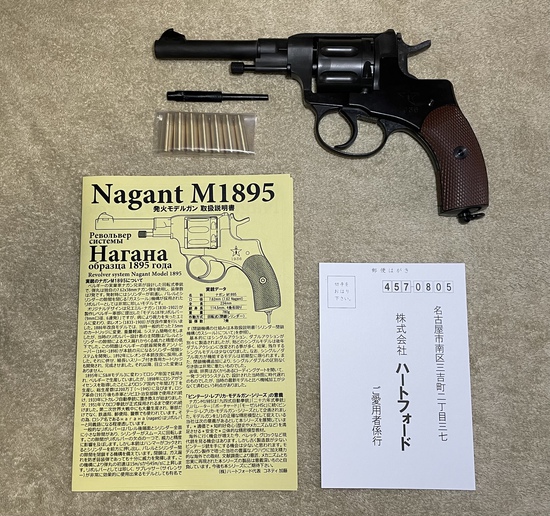 ハートフォード Nagant M1895 リボルバー