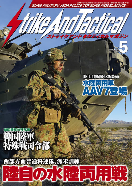 SAT マガジン 2015 年 5 月号が 3 月 27 日に発売