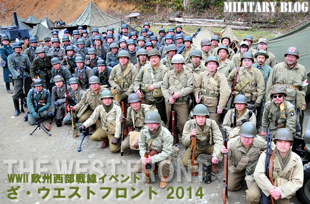 WW2欧州西部戦線イベント「ざ・ウエストフロント」が開催