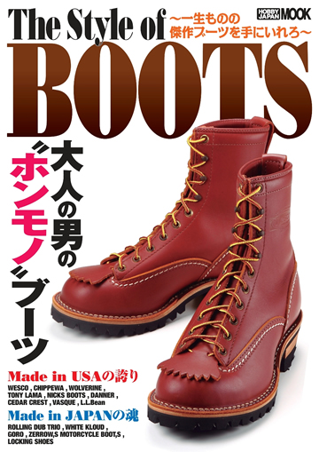The Style of BOOTS、9月30日発売