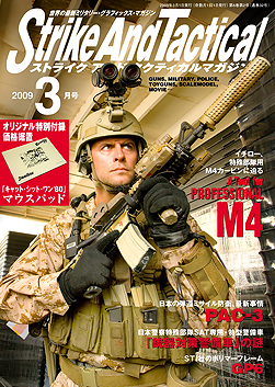 SATマガジン3月号 1月27日発売