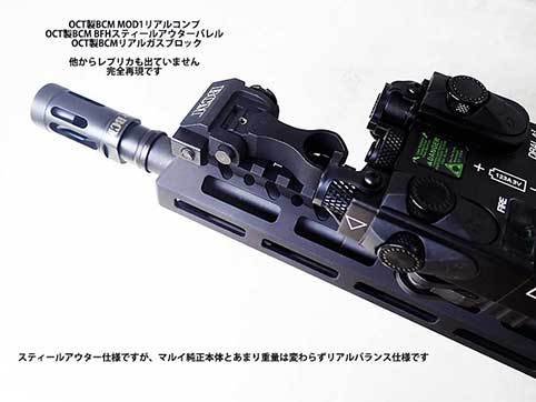 BCM MCMR DX Verは近日発売予定 BCM MCMR DX Verは近日発売予定