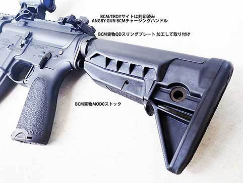 BCM MCMR DX Verは近日発売予定 BCM MCMR DX Verは近日発売予定