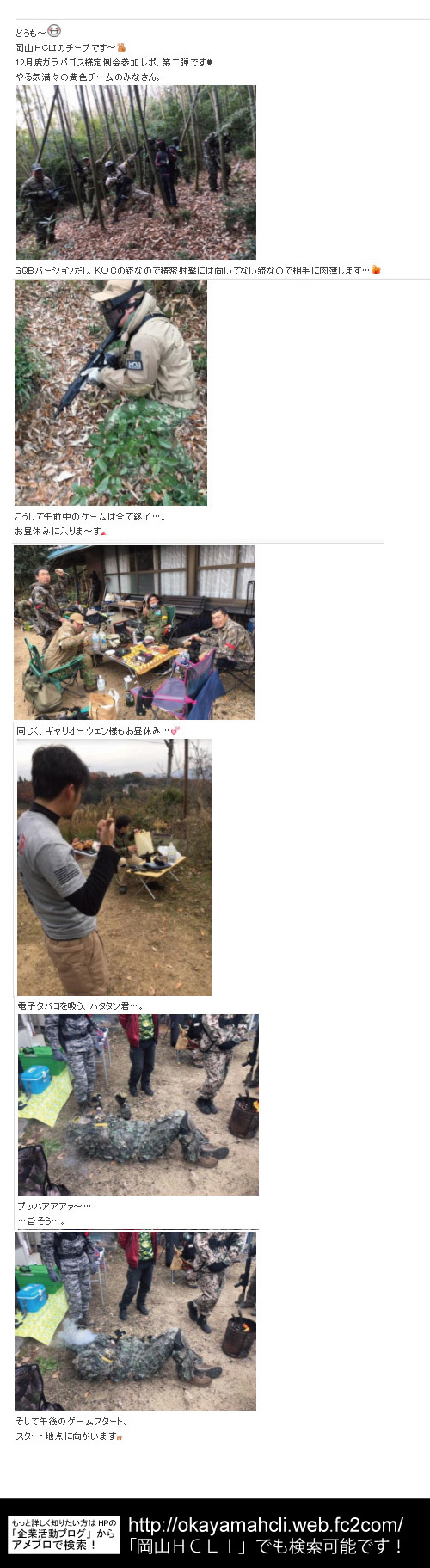 12月10日 ガラパゴズ様定例会参加 ~せめて、人間らしく~ 第ニ弾 12月10日 ガラパゴズ様定例会参加 ~せめて、人間らしく~ 第ニ弾