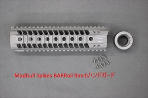 MADBULL Spike 9inch BAR Rail