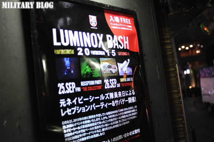 Luminoxウォッチの世界観を目一杯楽しめるパーティイベント「Luminox BASH 2015」1日目レポート