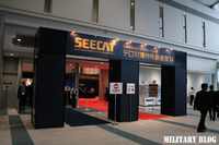 テロ対策特殊装備展 (SEECAT) 2014