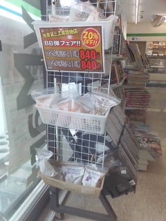 コンビニでバイオ弾買えます。