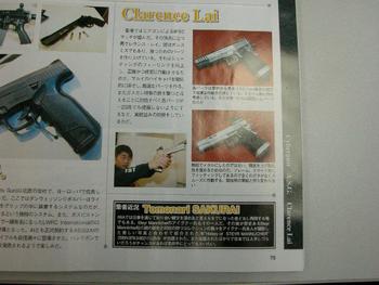 McCormick Style 調整できるトリガー