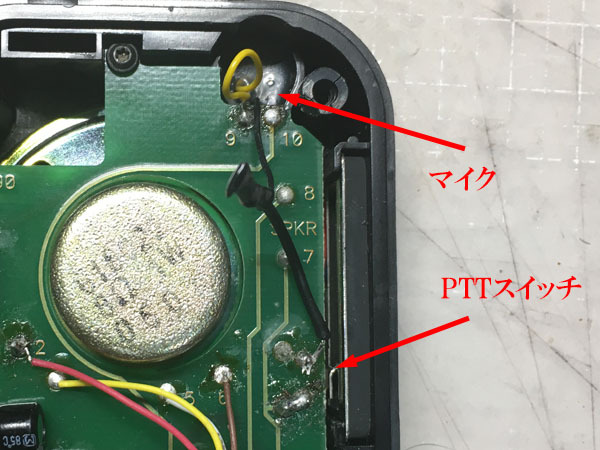 THALES ハンドマイクを特小対応に改造してみる THALES ハンドマイクを特小対応に改造してみる