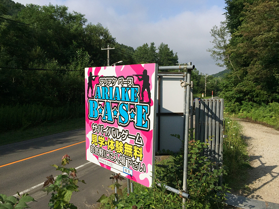 08.07 ARIAKE BASE 定例会 08.07 ARIAKE BASE 定例会
