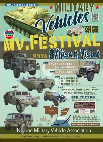NMVA創立１０周年記念イベント「MV.FESTIVAL」開催！