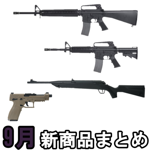 9月 新商品 エアガン エアソフト サバゲー VFC M16A2 Action Army AAC-C1 TP22 9月 新商品 エアガン エアソフト サバゲー VFC M16A2 Action Army AAC-C1 TP22
