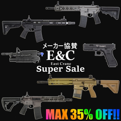 EC メーカー協賛セール EC メーカー協賛セール