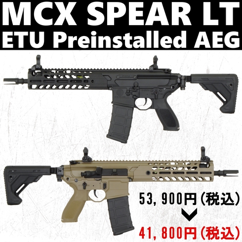 AF S001 SIG MCX SBR 電子トリガー搭載 電動ガン AF S001 SIG MCX SBR 電子トリガー搭載 電動ガン