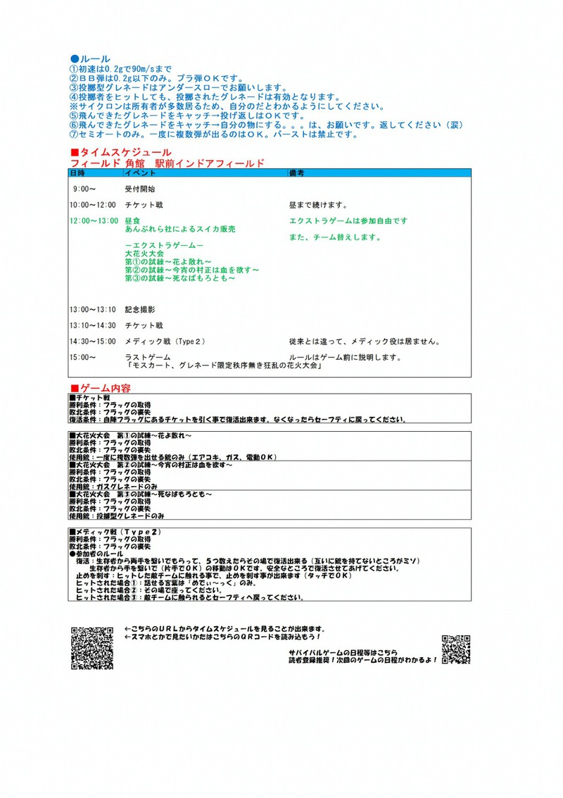 大花火大会&スイカ大爆発祭 大花火大会&スイカ大爆発祭