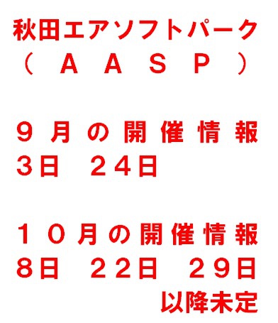 開催予定 開催予定