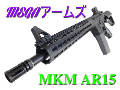 MKM　AR15