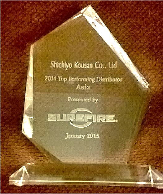 2014年度アジア地区SUREFIRE製品販売成績1位獲得