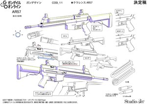 AR-57(S&T製) AR-57(S&T製)