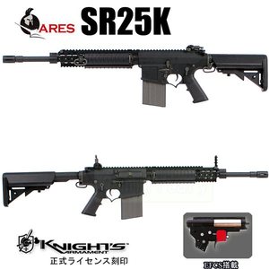 M110・SR25Kが販売開始！
