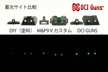 DCIGUNS HK45用蓄光サイト。