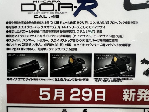 ☆商品情報☆東京マルイ新製品!Hi-CAPA D.O.R-Rご注文受付中! ☆商品情報☆東京マルイ新製品!Hi-CAPA D.O.R-Rご注文受付中!