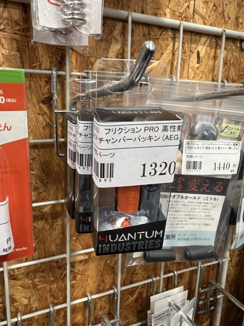4UAD 4UANTUM フリクション Pro ホップパッキン 60D AEG 4UAD 4UANTUM フリクション Pro ホップパッキン 60D AEG