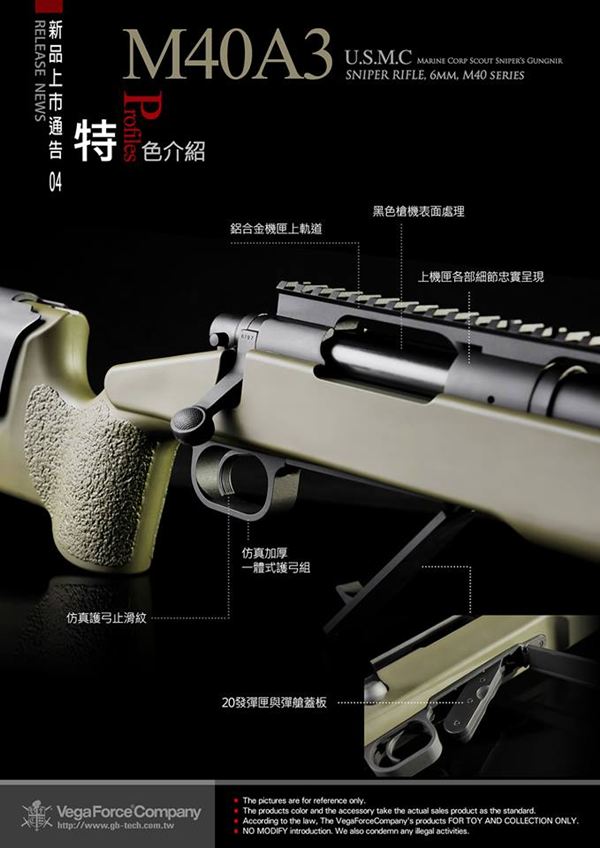 USMC M40A3 Air Cocking Sniper Rifle。