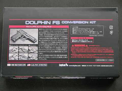 ナインボール ドルフィンFS コンバージョンキット ナインボール ドルフィンFS コンバージョンキット