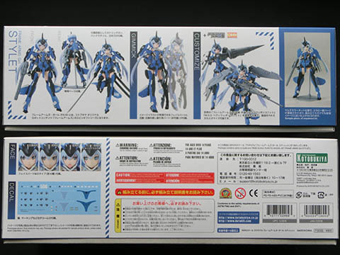 フレームアームズ・ガール スティレット フレームアームズ・ガール スティレット