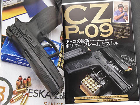 Gun雑誌　2014年11月号