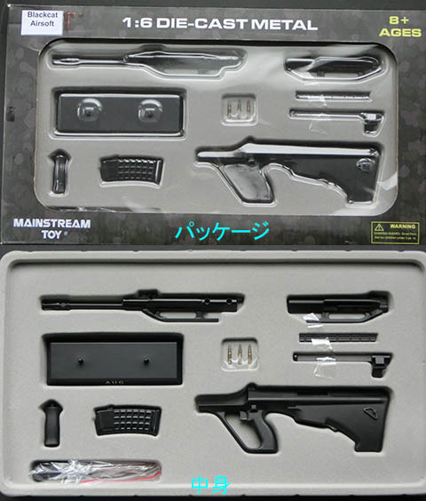 Blackcat Mini Model Gun AUG Black Blackcat Mini Model Gun AUG Black