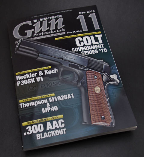 Gun Professionals誌購入