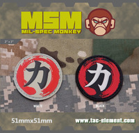 MSM Japan Strength-PVC