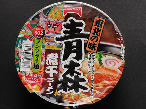 カップ麺 その8