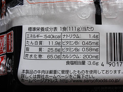 カップ麺 カップ焼きそば編 その5
