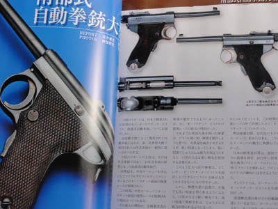 Gun雑誌　2012年11月号