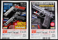 Gun雑誌