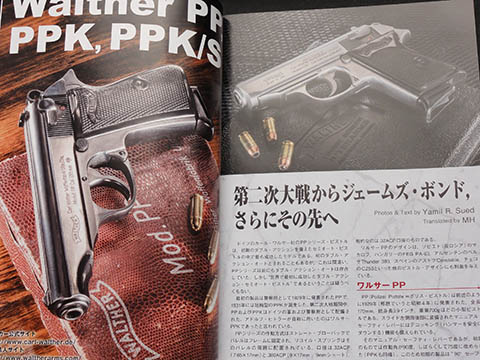 Gun雑誌　2013年7月号