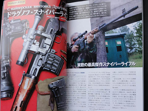 Gun雑誌　2013年10月号