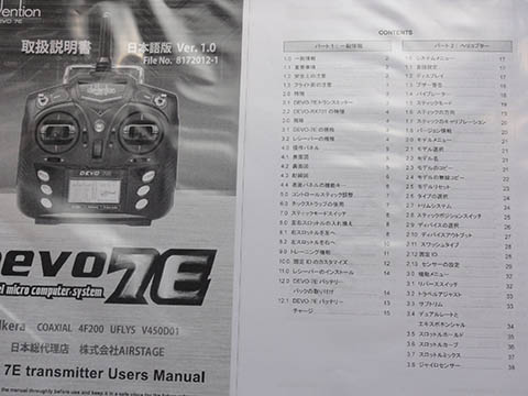 本格ラジコンヘリ WALKERA NEW V120D02S