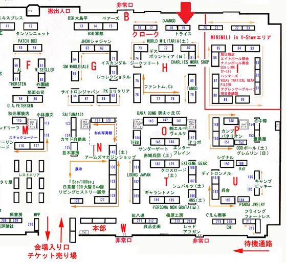 67th Vショー情報
