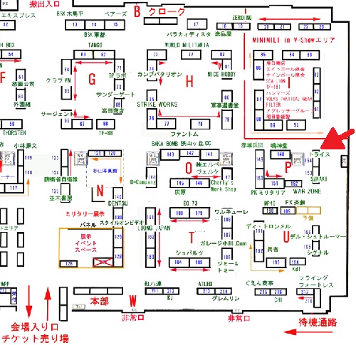 Vショー出店