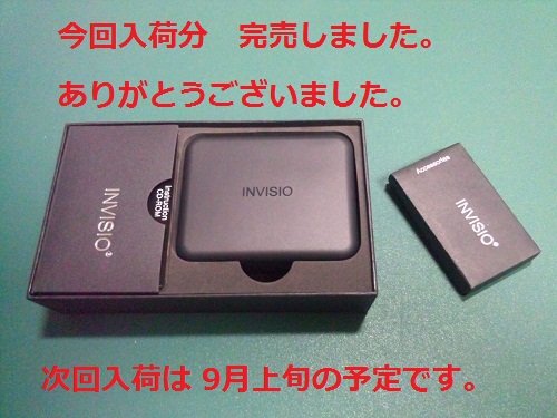 入荷情報 8-JUL